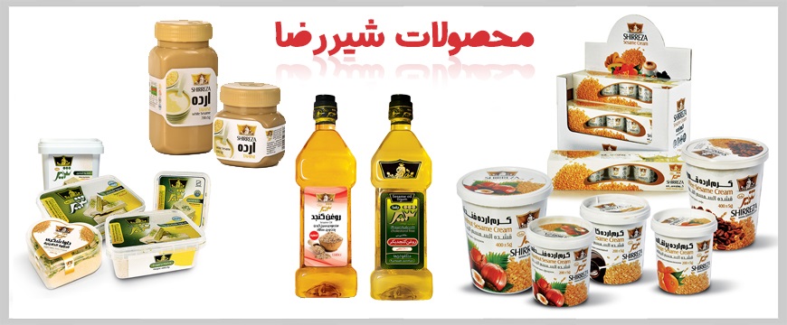 پروژه ی شرکت شیر رضا